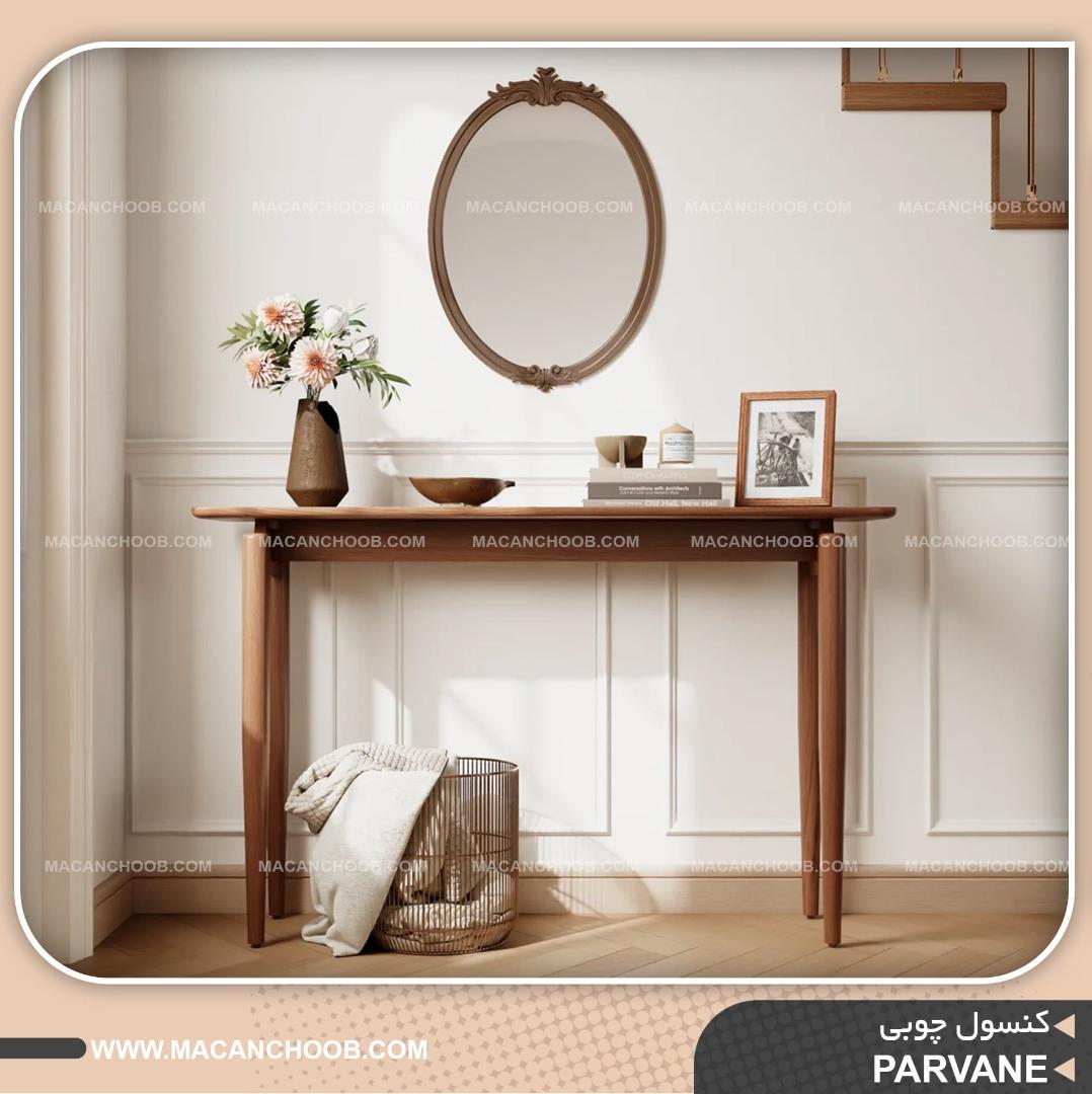 کنسول چوبی  مینیمال ساده روکش چوب شده مدل PARVANE